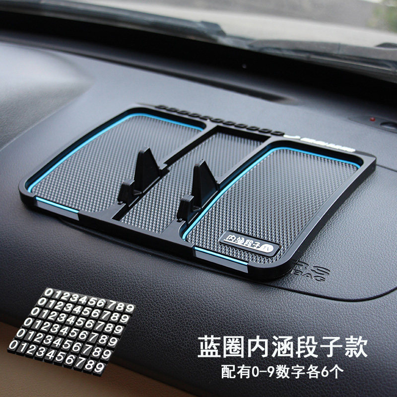 car anti-slip mat car multi-function instrument panel work platform car mobile phone storage mat car center console mat