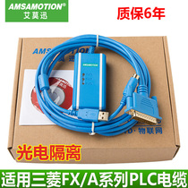 Aimo Xun applies Mitsubishi PLC programming cable Upload Download data cable FX and A series universal USB-SC09