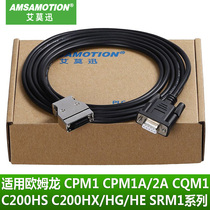 Amo Xin applies Omron CQM1-CIF02 programming cable CQM1 CPM1A 2A CPM1 serial port cable