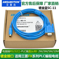 Amos applies Mitsubishi plc programming cable to download data line FX series SC-11 rs232 serial line