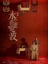 (Shanghai Station) Dance Drama The Wave that Never Fades {Shanghai Song and Dance Group}