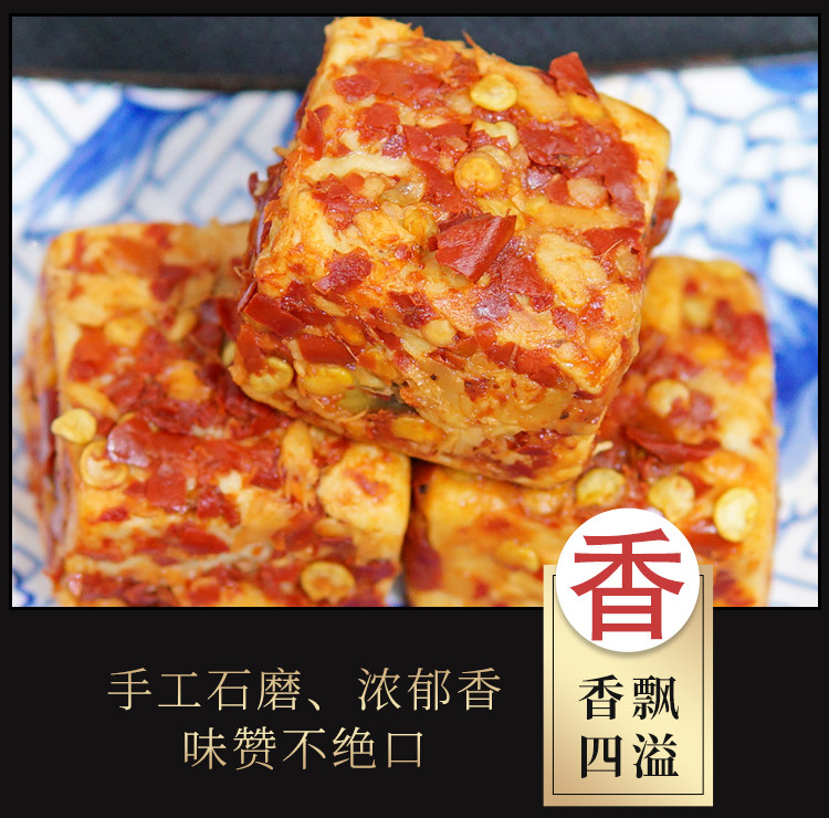 湖南白溪豆腐乳新化特产农家自制无油独立果冻装香辣霉豆腐500克