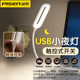 Pinsheng USB 야간 조명 LED 침실 침대 침대 옆 기숙사 조명 읽기 눈 보호 휴대용 터치 스위치 터치 아기 수유 응급 아이 램프 집 귀여운 휴대용 벽 램프 Pinsheng USB 야간 조명 LED 침실 침대 침대 옆 기숙사 조명 읽기 눈 보호 휴대용 터치 스위치 터치 아기 수유 응급 아이 램프 집 귀여운 휴대용 벽 램프