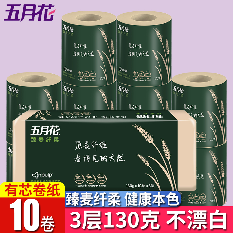 五月花臻麦纤柔有芯卷纸卫生纸家用厕纸家庭装实惠装纸巾卷筒纸