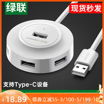 Green couple USB sub - wire 2 0 multi - port hub extension laptop PC external U disk type interface drag four