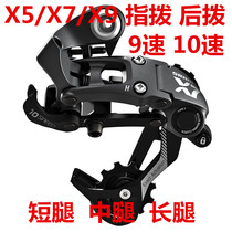 Sram Speedlink X5 X7 X9 back dial 10 speed 9 speed long leg middle leg 3x9 speed left and right dial