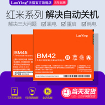 Fall cherry Suitable for Redmi note2 battery original mobile phone Redmi note1S enhanced version 4g large capacity original official website Redmi replacement of the new electric board bm45 BM