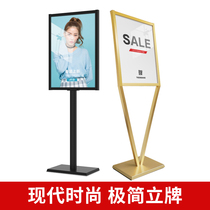 New store opening billboard vertical poster stand floor POP display rack V-shaped vertical brand advertising board promotional display rack