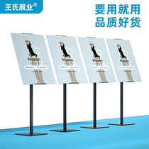Bevel kt board display rack Vertical floor-to-ceiling poster rack Billboard display rack Promotional stand water sign indicator