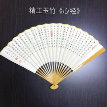 Huaixuitang Folding Fan Jing Heart Suit Prajna Paramita Heart Suit Folding Fan Hand-painted Hand-painted