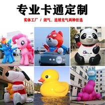 2022 inflatable cartoon gas model Outdoor walking man Puppet mascot Merchants Fortune Tiger Tiger Year Advertising Airmold Customisation