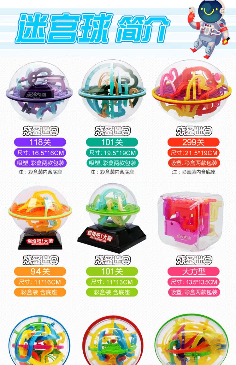 最强大脑益智玩具燃烧吧大脑冲关迷宫3d立体迷宫球魔幻走珠智力球_7折