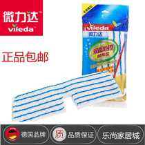 German micro-Lida double-sided wipe replacement double-sided flat mop wood floor special mop special mop