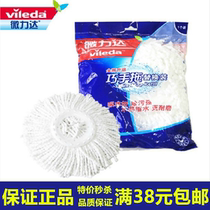 German Weilida rotating skillful hand mop replacement 1 piece combination mop head mop head mop original accessories