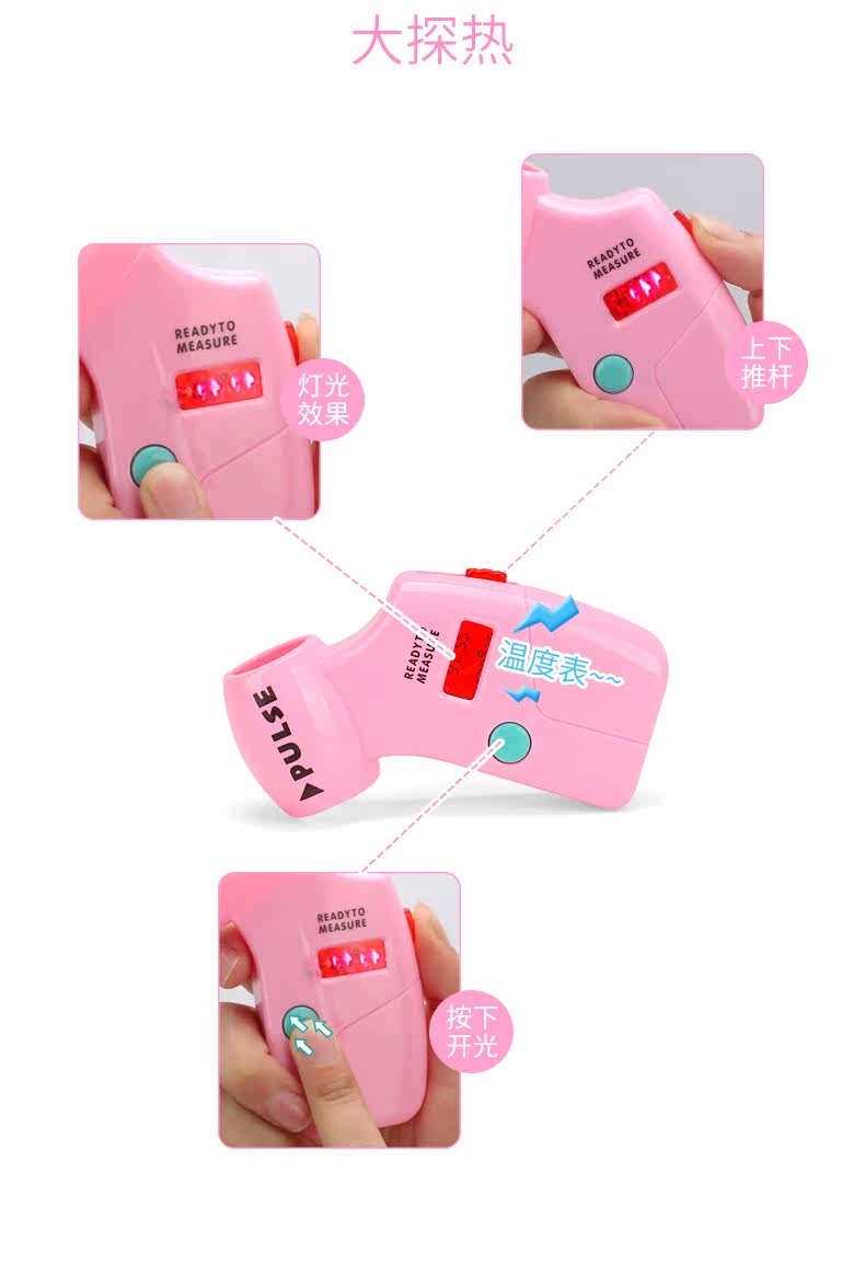 北美儿童过家家医生玩具套装女孩仿真声光听诊