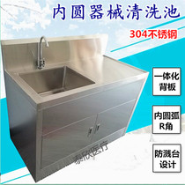Medical equipment cleaning pool 304 stainless steel inner arc cleaning tank dirt cleaning tank operating room supply room