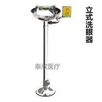 304 stainless steel eyewash desktop vertical double mouth laboratory Industrial use