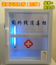Medical disinfection cabinet instrument tool disinfection cabinet ultraviolet ozone disinfection fumigation box sterilization cabinet dental plastic surgery