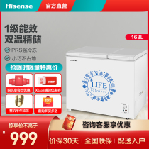 Hisense BCD-163N B double temperature refrigeration and refrigeration Household commercial small horizontal freezer freezer