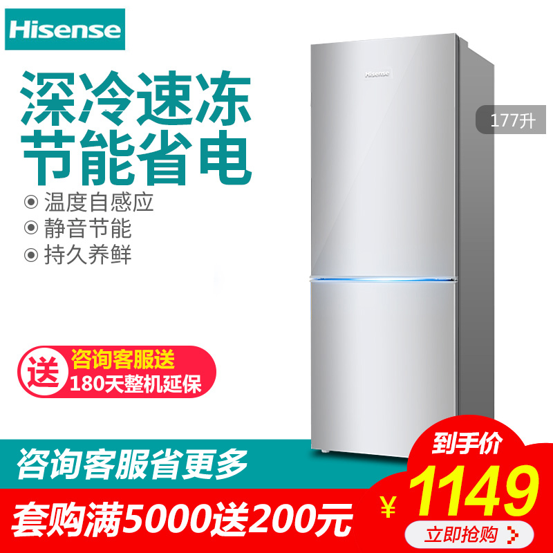 Hisense-海信 BCD-177F-Q 177升冰箱小型双门家用节能冷藏冷冻