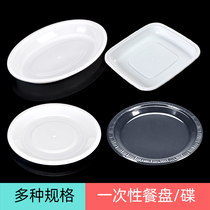 Horn flower disposable plastic plate barbecue picnic oval plate square plate Dinner plate dish plate Steak stir-fry 10