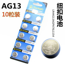 Tianqiu LR44 AG13AGPA76L1154 357SR44 Toy 1 5v electronic watch 10 button batteries