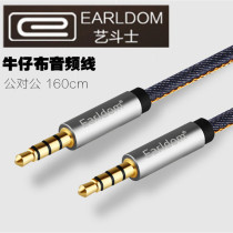 AUX Public audio cable metal denim 3 5mm car audio mobile phone computer car audio cable