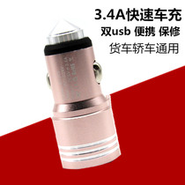 Car charger 3 4A dual usb car mobile phone fast charge plug one drag two multi-function metal car charger 24V