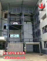 Wall-mounted rail rail lift electric car lift indoor and outsourced cargo ladder large-scale upper and outsourced platform