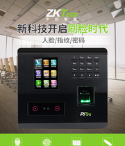 Mid-control wisdom iFace702 iFace102 face recognition examination and attendance machine fingerprint attendance machine door ban machine