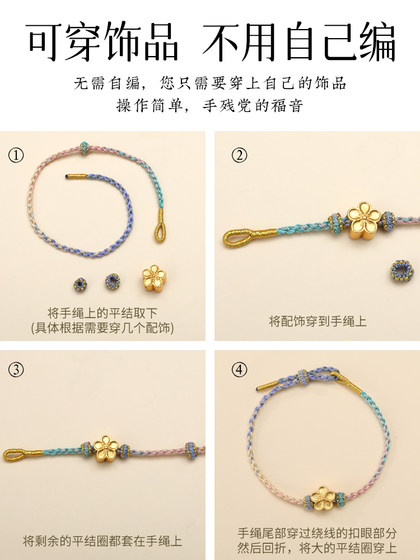 어린이 베이비 레드 밧줄을위한 웨어러블 골드 핸드 짠 로프 구슬 DIY 운송 구슬 팔찌 팔찌 반제품 반제품 어린이 베이비 레드 밧줄을위한 웨어러블 골드 핸드 짠 로프 구슬 DIY 운송 구슬 팔찌 팔찌 반제품 반제품
