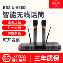 BBS U-666D 4500D 1900VIP wireless one tow two microphone KTV stage home smart microphone