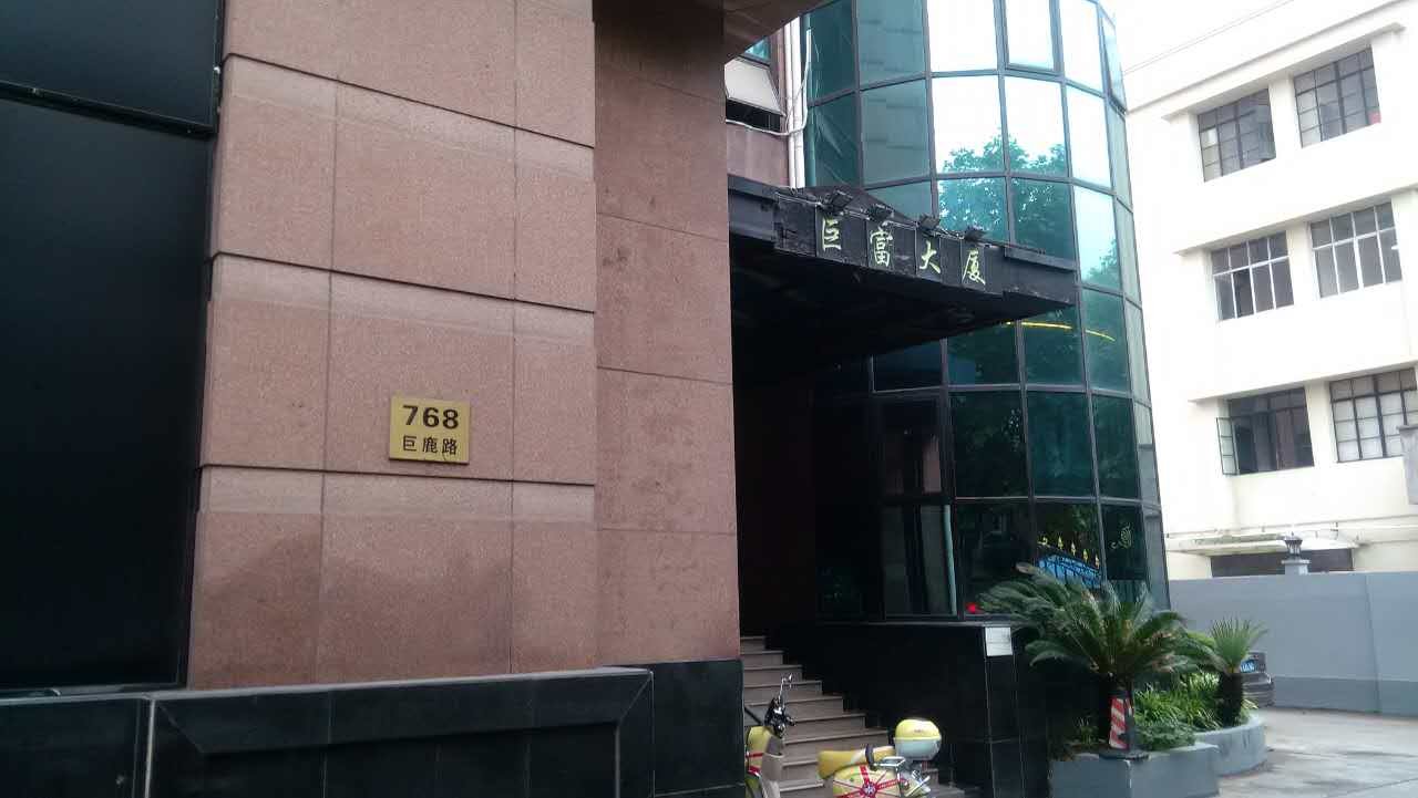 上海市静安区巨鹿路768号巨富大厦3层a,b,c室办公楼的招商公告