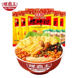 螺霸王原味螺蛳粉酸辣粉广西柳州新速食米线酸笋螺狮粉330g*5袋