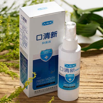 九福堂口气清新剂女士香男士口腔喷雾 商品反馈