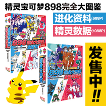 Pokémon 898 Big Picture Post Card Pokémon Pokémon Capuchu