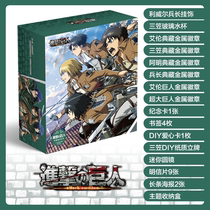 The attacking giant animation peripheral big gift box tour chief Sanli Allen postcard line manuscript collection card table