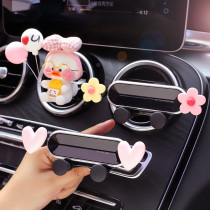 Car mobile phone holder cute female car mobile phone navigation frame cartoon car air outlet multifunctional support frame