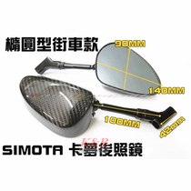SIMOTA carbon fiber rearview mirror SMAX FORCE XMAX MT-09 Z1000 Z900 Z650