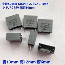 Safety MKP62 X2 0 1uf 305v 104 305VAC 100nf anti-interference capacitance P10