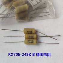 RX70-E wire wound precision resistance electronic instrument calibration sampling sampling 0 25W 1 4W 249k