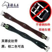 Yingqi harness export quality stainless steel fastener hibiscus leather English belly belt integrated Saddle accessories horse belly strap saddle