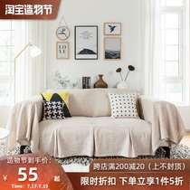 Nordic sofa cushion four seasons universal sofa cover Sofa cover full cover Solid color cotton and hemp sofa cover cloth towel Simple and modern