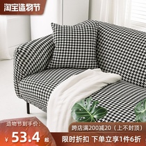 Houndstooth sofa cover All-inclusive universal cover Fabric wear-resistant four seasons universal Nordic elastic sofa cover