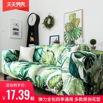 Elastic sofa cover All-inclusive universal cover Non-slip Nordic simple modern lazy four seasons universal thickened dust cover
