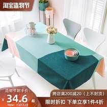 Modern simple dining table cloth Small fresh cotton and linen anti-scalding coffee table tablecloth Waterproof and oil-proof living room thickened dining table cover cloth