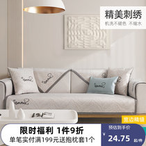 Summer sofa mat ice silk all-all-all-purpose thickened anti-slip sloth man living room sofa cushion cover custom-made brief modern