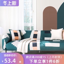 Lazy sofa cover all-inclusive universal set Nordic ins elastic sofa cover universal non-slip dustproof cover