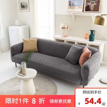 Sofa cover thickened wear-resistant Four Seasons universal jacquard universal cover modern simple high-elastic all-inclusive Nordic sofa cover