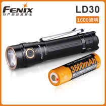 Fenix LD30 small portable 1600 lumen big flood light flashlight home travel 18650 battery